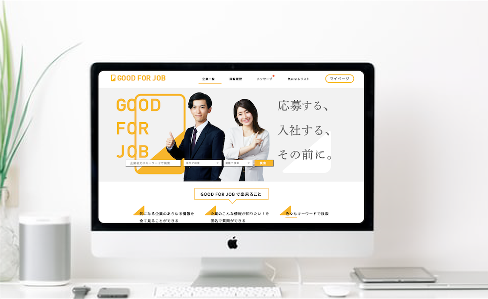 企業メインビジュアル