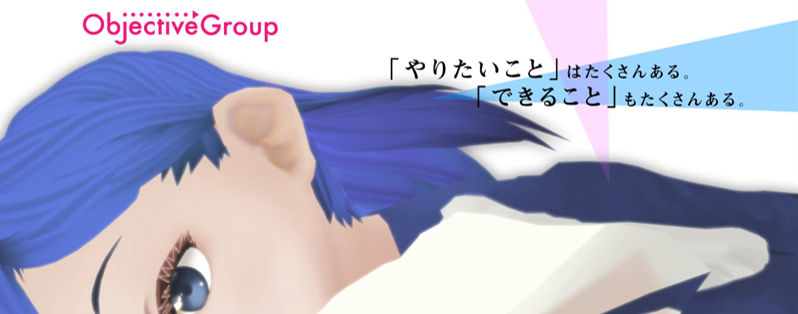 企業メインビジュアル