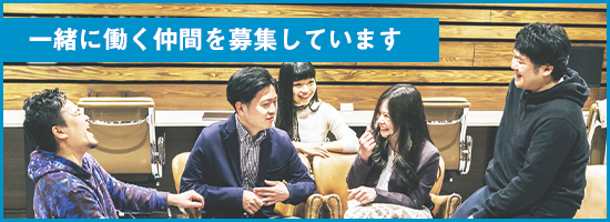 企業メインビジュアル